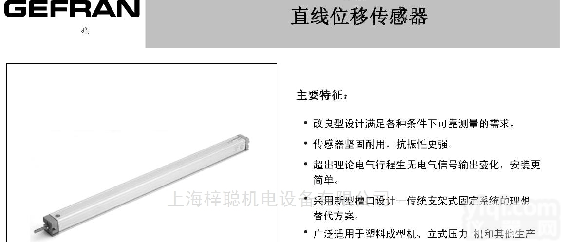 杰<em>弗伦</em>电子尺<em>PK</em>-M-<em>0130</em>-XL0327位移传感器