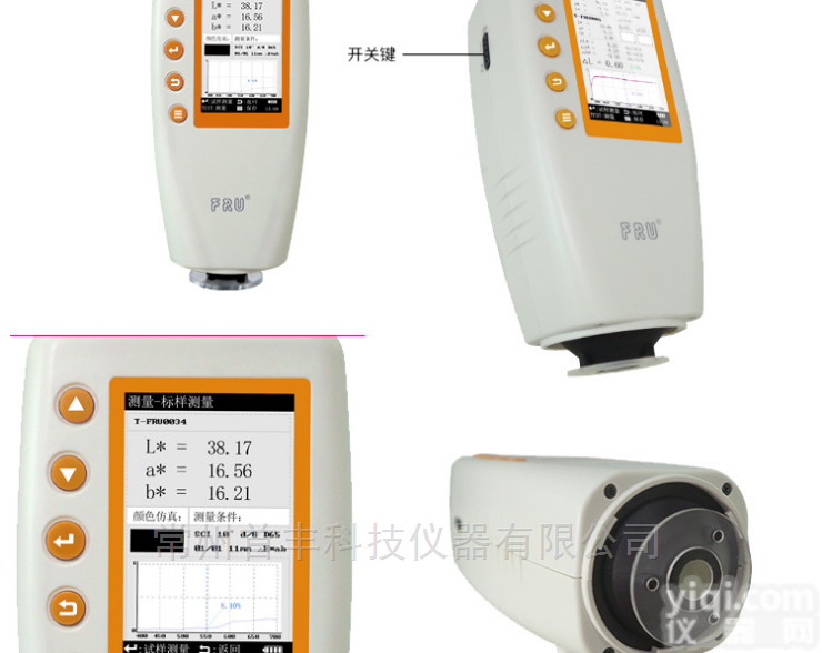 供应WN700D分光<em>测色仪</em>，威福<em>便携式</em><em>色差</em>仪
