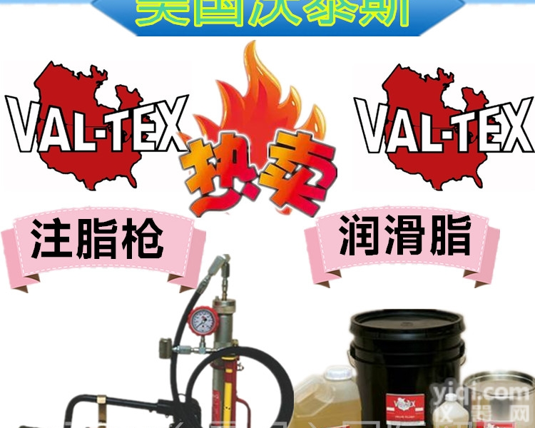 斯克奥德克<em>润滑脂</em>733  val-tex沃<em>泰斯</em><em>阀门</em><em>润滑脂</em>2000-S-P/4.53KG箱