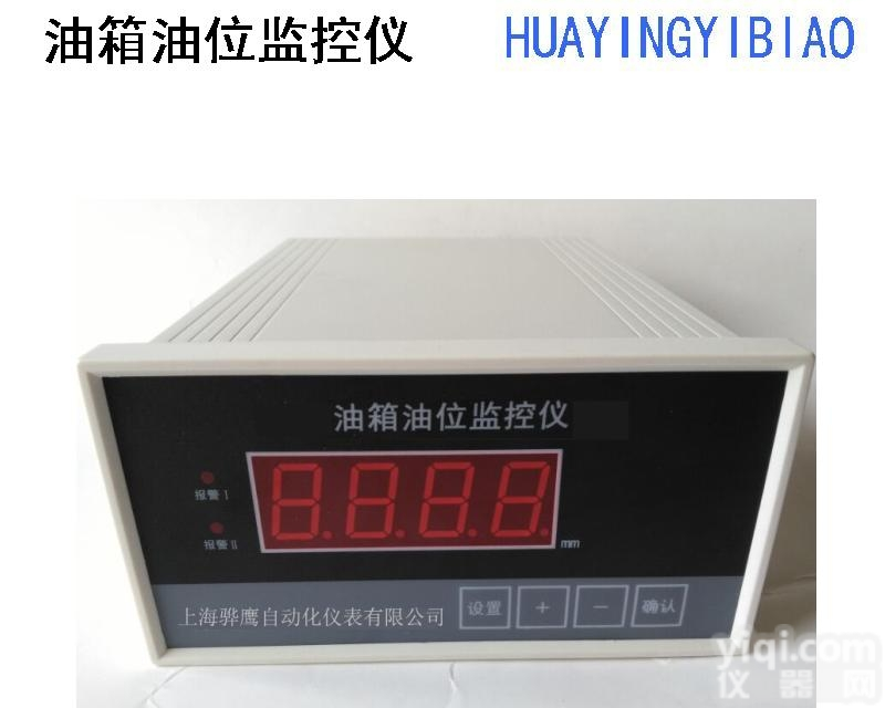 YDJ-Y型<em>油箱油位监视保护仪</em>
