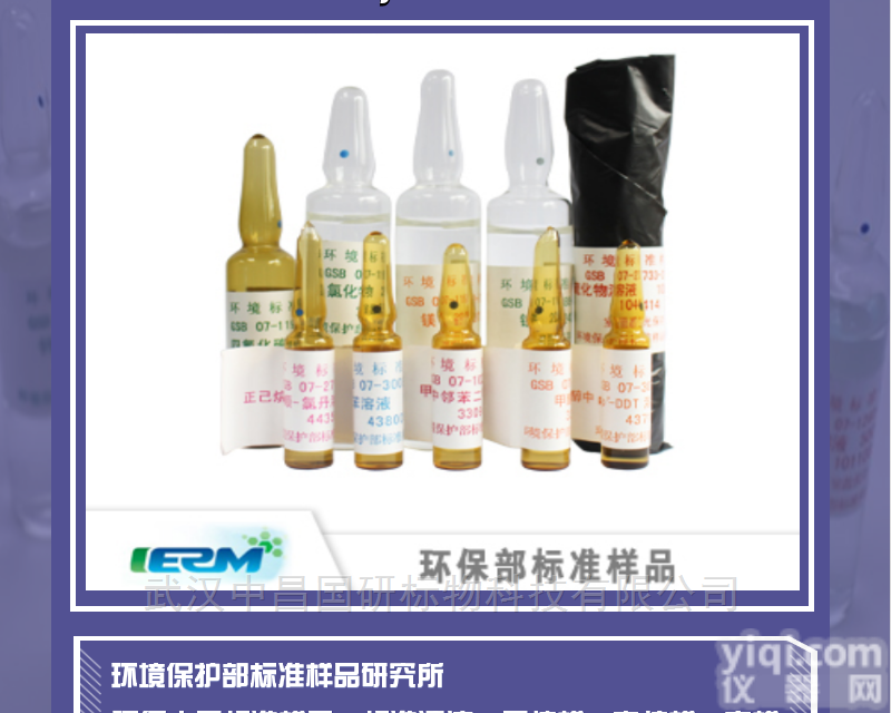 GSB 07-3170-2014  总青化物水质<em>标样</em> <em>环境监测</em><em>质控</em>考核盲样