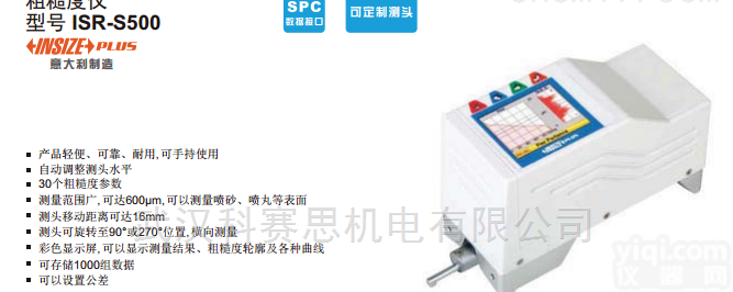 ISR-S400<em>便携式</em><em>粗糙度</em>仪  英示ISR-S400<em>便携式</em><em>粗糙度</em>仪厂价直销