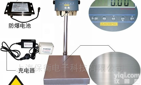 tcs-60kg<em>防爆</em>秤  三明tcs60公斤内置<em>防爆</em><em>电池</em>盒<em>防爆</em>耐压称