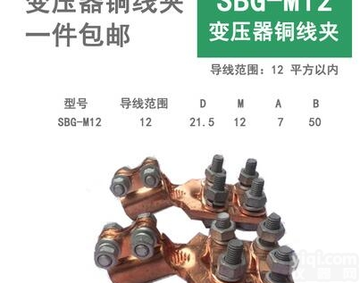 SBT-M12 带扣 <em>抱箍</em>杆接头  SBT-M12 带扣 <em>抱箍</em>杆接头