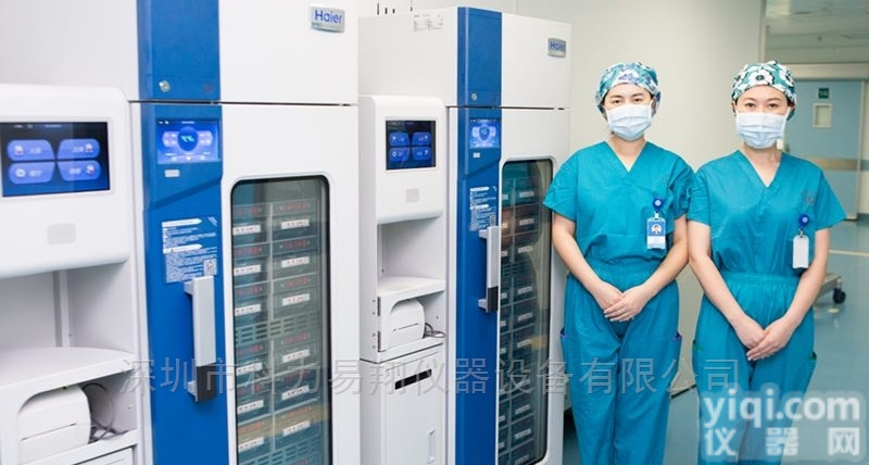 <em>接种</em>台<em>疫苗</em>冰箱<em>HYC</em>-361