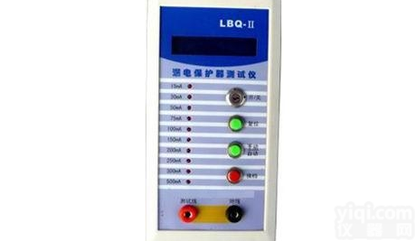 YZ-LBQ-Ⅱ  <em>漏电保护器</em><em>测试仪</em>型号：YZ-LBQ-Ⅱ