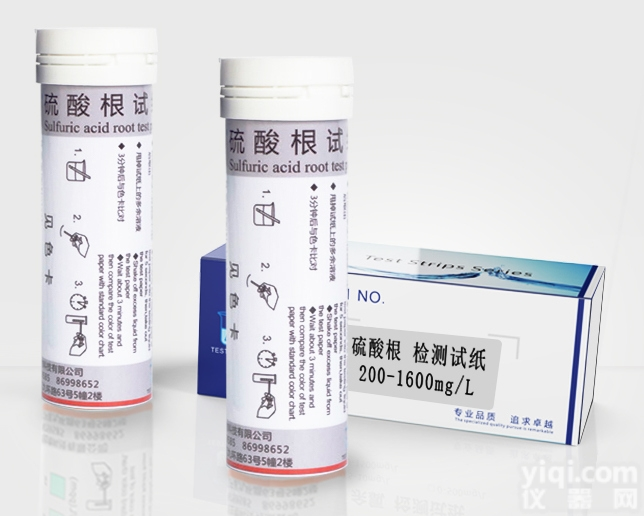 LH1028  硫酸根检测<em>试纸</em> 硫酸盐<em>浓度</em>快速测试条