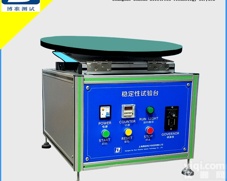 博准  <em>灯具</em>稳定性<em>试验</em>台