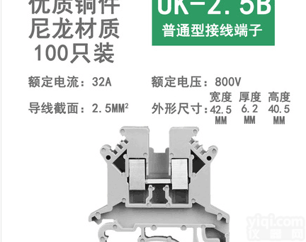 UK2.5b<em>电压</em>接线<em>端子</em>  <em>导轨</em>式UK2.5b<em>电压</em>接线<em>端子</em>排