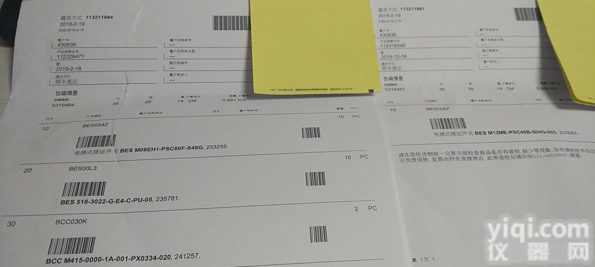 BTL6-V55V-M0120-PF-S115  升降机卷扬机<em>传感器</em>上海秉铭<em>德国</em>巴<em>鲁夫</em>