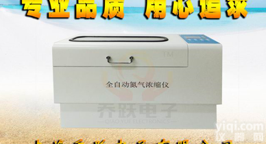 JOYN-AUTO-12S  长沙全自动氮气<em>浓缩</em>仪|<em>圆形</em>水浴氮吹仪