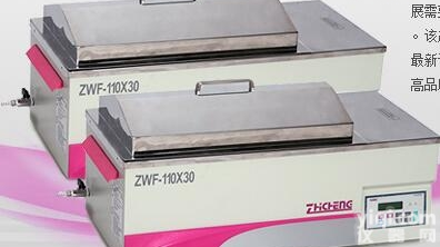 ZWF-110X50  往复式水浴单温培养<em>振荡器</em>摇床<em>上海</em><em>智城</em>
