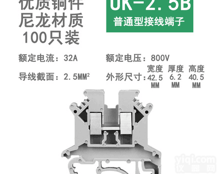<em>导轨</em>式UK2.5b  <em>导轨</em>式UK2.5b电压接线<em>端子</em>排
