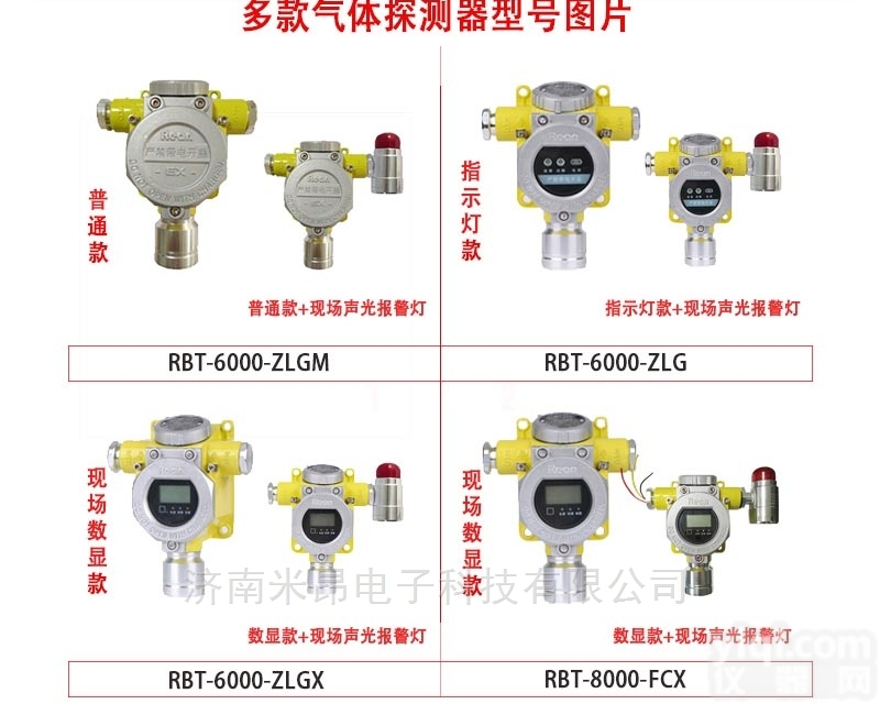 l8668913O66  油气报警器防爆CT6 EX<em>气体</em>浓度实时<em>检测设备</em>