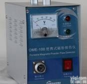 CDX-I/CDX-II/CDX-<em>III</em>  <em>磁粉探伤</em>仪