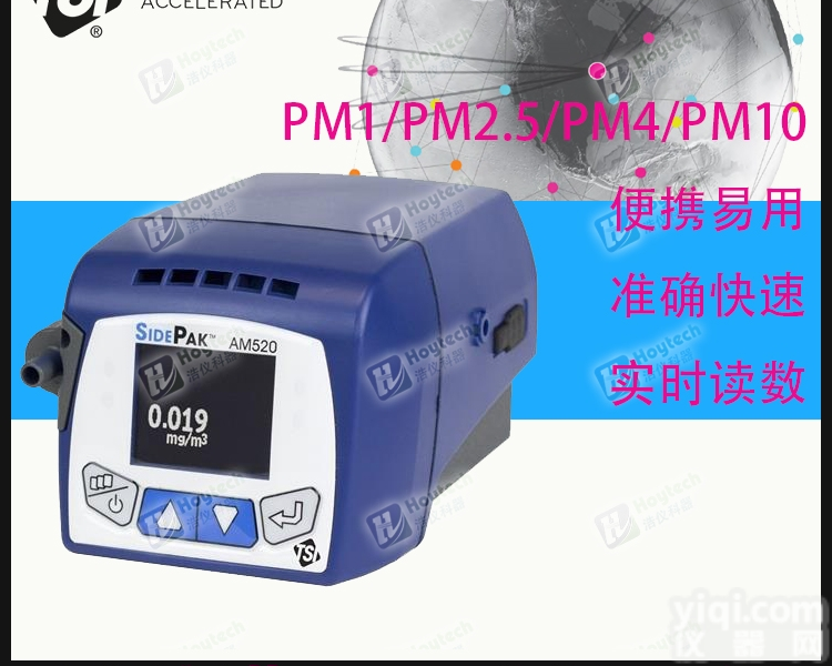 AM520  <em>AM520个体暴露粉尘仪</em>