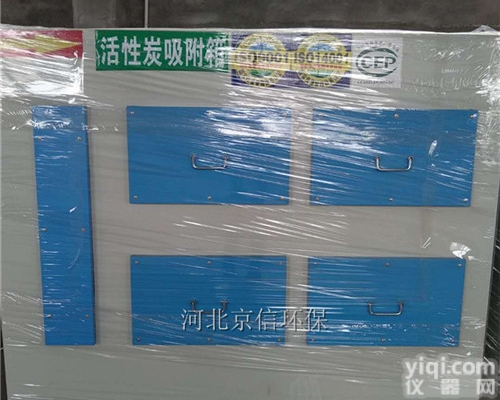 山东威海10000<em>风量</em>  干式过滤<em>活性炭</em>净化器环保箱吸附设备