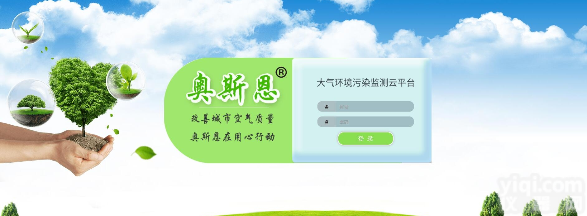 佛山<em>肇庆市</em><em>扬尘</em>在线监控设备让施工更加规范