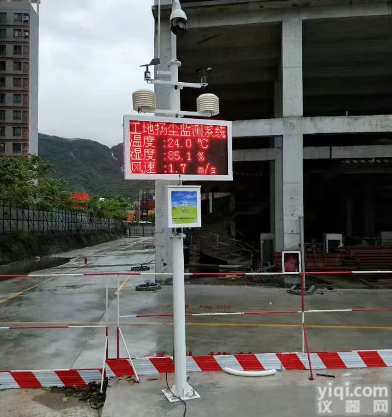 <em>湖南省</em>24小时工地<em>扬尘</em>噪声在线监测设备