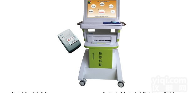 TD-TCI5000<em>网络版</em>  <em>网络版</em>中医体质<em>辨识</em>系统设备厂家