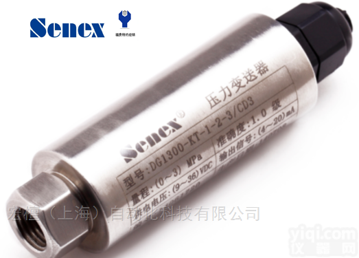 DG1300-KT-1-2-3/CD3  森纳士<em>空调型压力变送器</em>