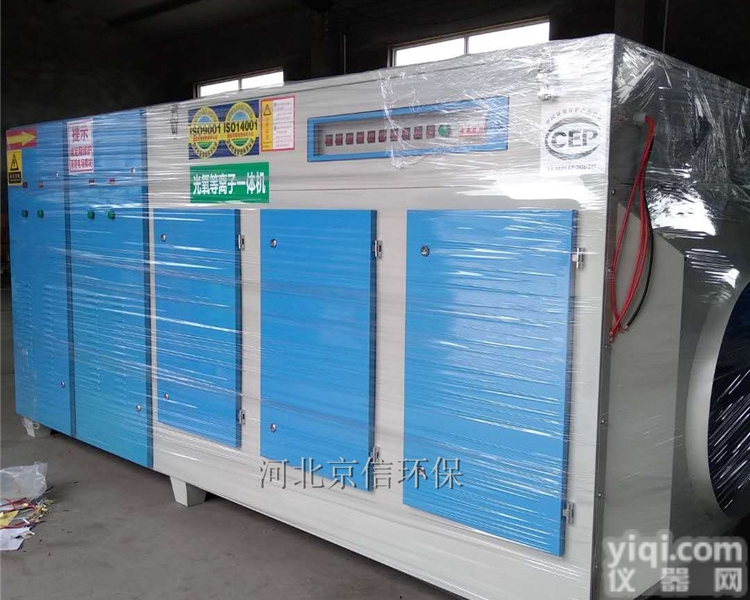 山东淄博<em>烟味</em>净化  20000<em>风量</em>等离子光氧一体机蜂窝模块电场