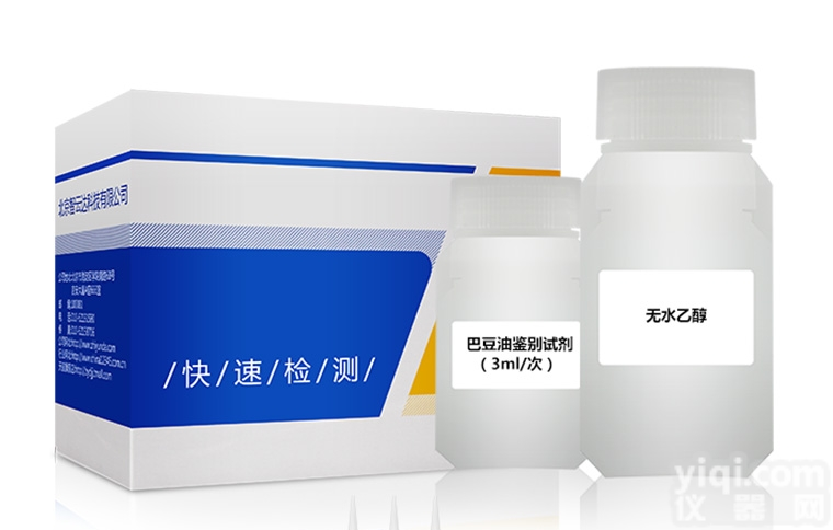 ZYD-BDY/10次 <em>食用油</em><em>中巴</em><em>豆油</em>速测盒