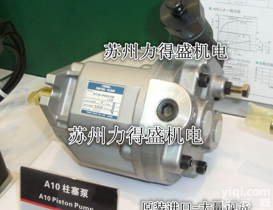 <em>原装</em><em>台湾</em>YUKEN<em>变量</em>柱塞泵ARL1-6-FR01A-10