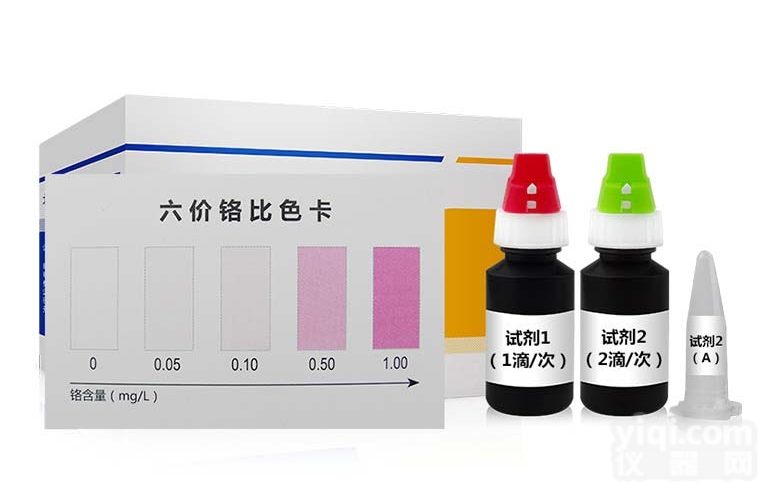 ZYD-DYLJG/50次 豆芽<em>六价铬速测盒</em>