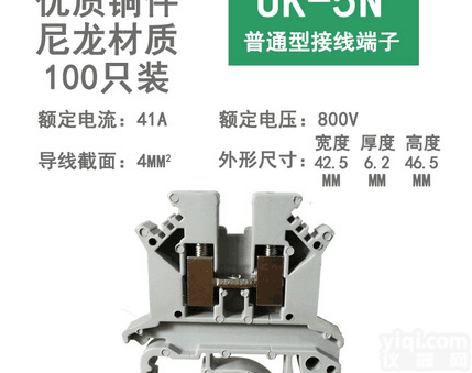 <em>导轨</em>式UK5N接线<em>端子</em>  <em>导轨</em>式UK5N电压接线<em>端子</em>