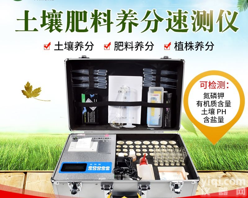 FK-CT01  <em>土壤养分</em><em>检测仪</em>
