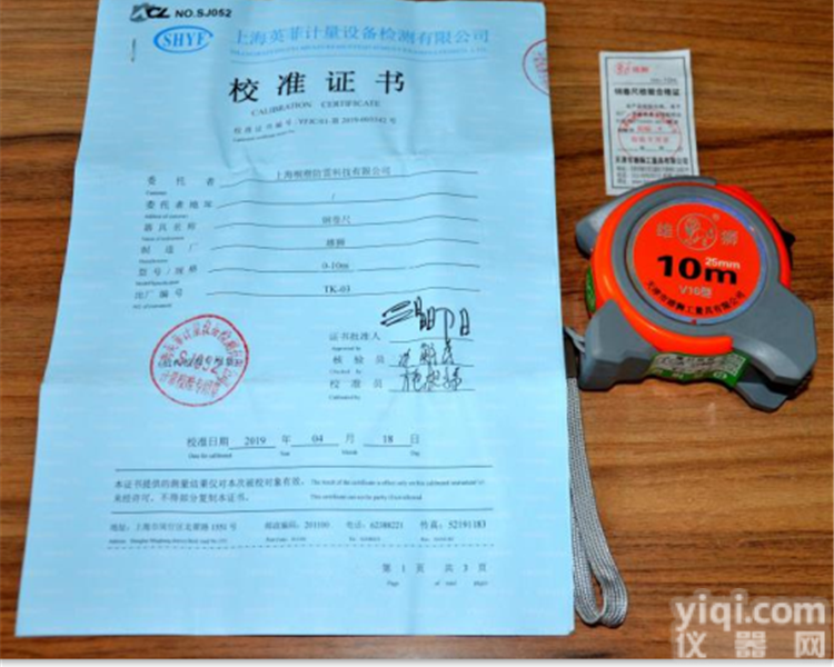 <em>防雷检测</em>设备  <em>乙级</em><em>防雷检测</em>仪器 钢卷尺