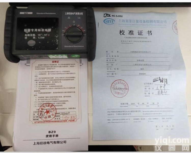 <em>防雷检测</em>设备  标准电阻 <em>乙级</em><em>防雷检测</em>仪器