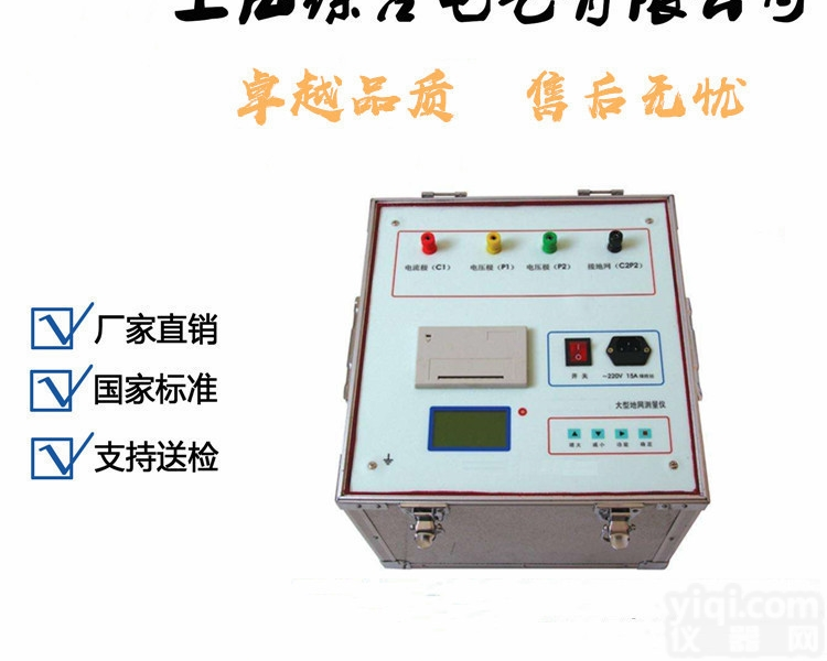SGDW-大<em>地网</em>电阻<em>测量仪</em>  大型<em>地网</em>接地电阻测试仪大<em>地网</em>防雷