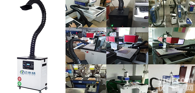 激光镭射烟尘怎么处理吸烟味<em>排烟</em>雾<em>过滤设备</em>