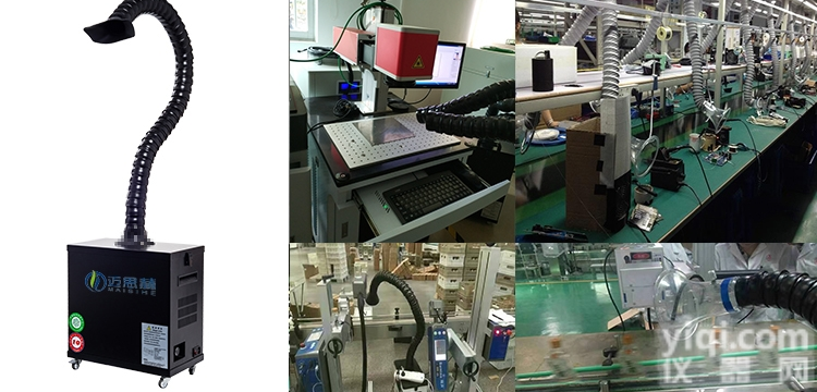 <em>激光</em><em>打标</em>除烟处理方法消烟过滤装置<em>净化系统</em>