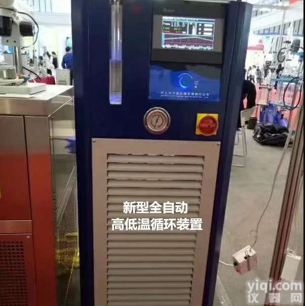GDSZ系列全自动程序<em>控温</em>高<em>低温</em>循环<em>一体机</em>