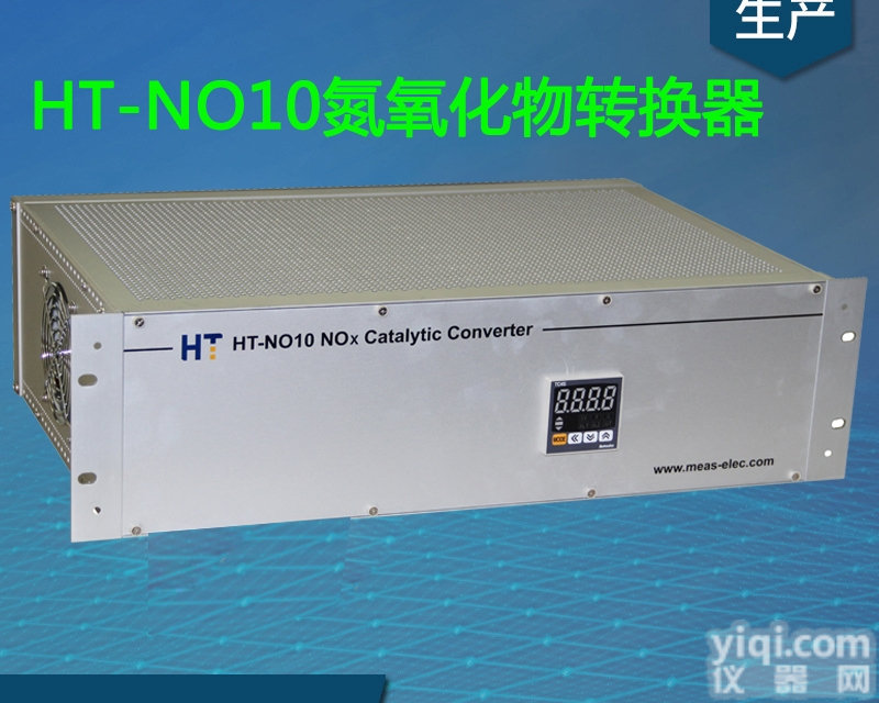 HT-NO10  CEMS氮氧化物转换器 NOX<em>催化器</em>