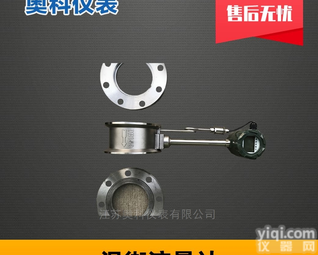 <em>空压机</em>流量计<em>厂家</em>直销