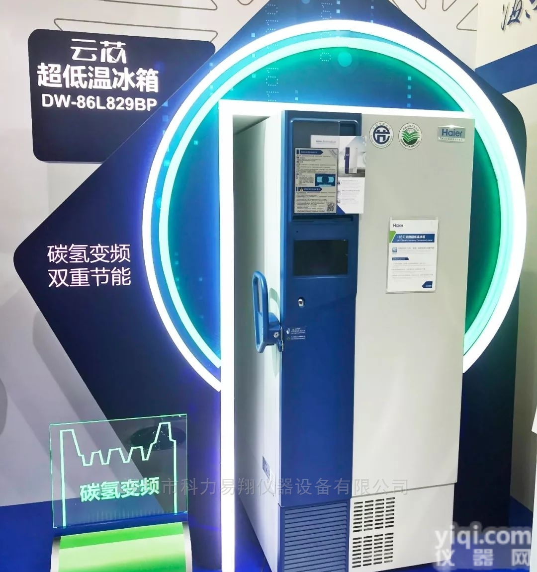 新品2-8度医用<em>冷藏箱</em> HYC-1099F（<em>避光</em>）