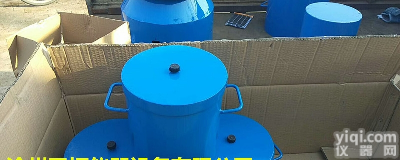 混凝土表观密度<em>测定仪</em>，容量筒， 5L<em>容积</em>升