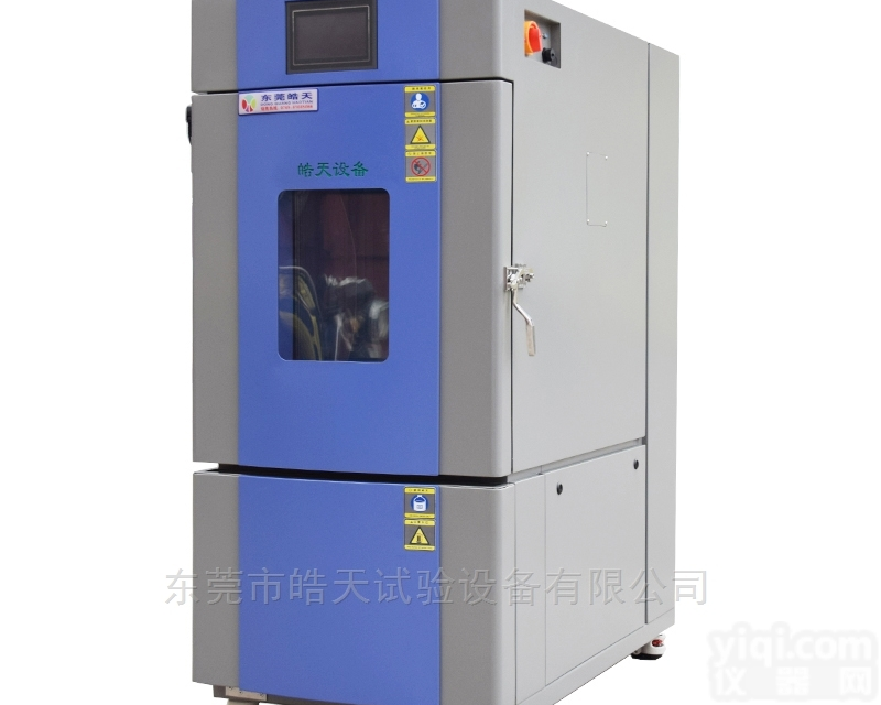 SMD-150PF  <em>福建</em>可程式<em>恒温恒湿</em>试验箱 <em>福州</em>销售