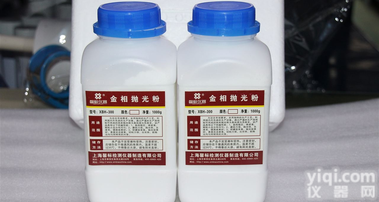 金相<em>抛光</em>粉 <em>氧化铝</em>微粉 氧化铈微粉