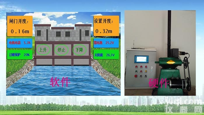 闸门远<em>程控</em>制<em>系统</em>  海河 HHKZ 太阳能闸门远<em>程控</em>制<em>系统</em>