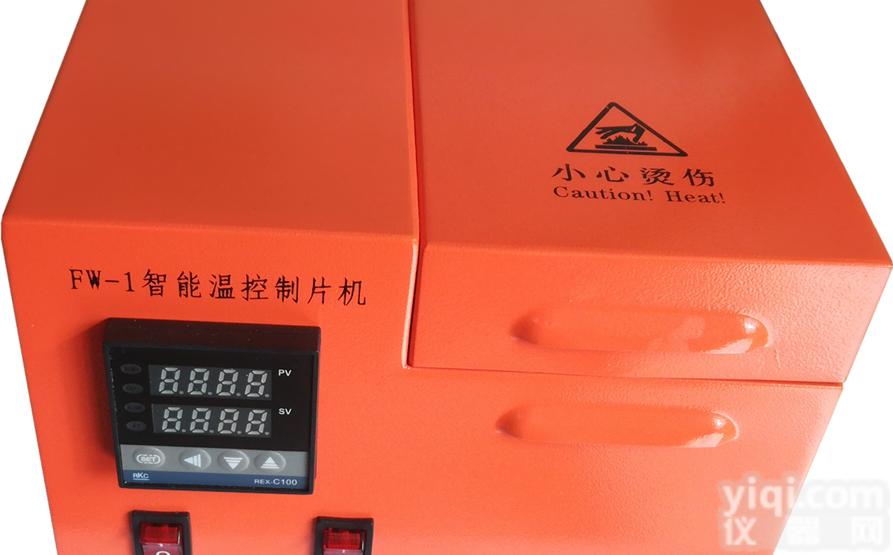 FW-1  智能温<em>控制</em>片机（<em>压片机</em>）