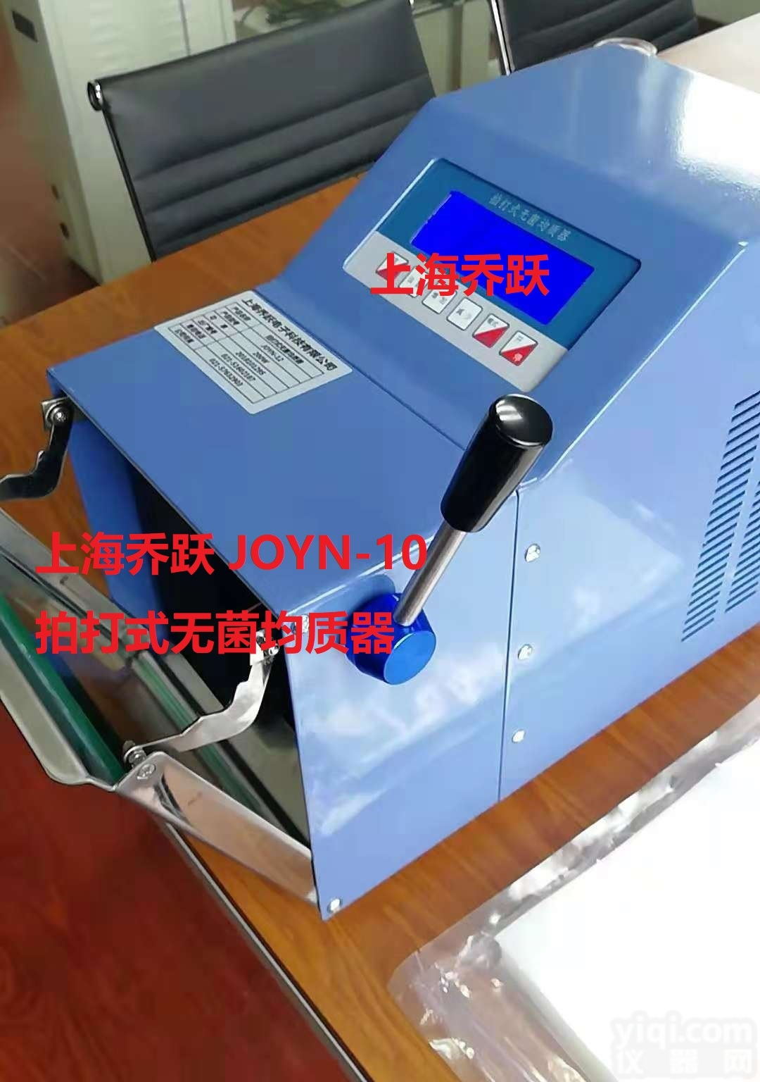 JOYN-10  大液晶触摸屏<em>无菌</em><em>拍击</em>式均质器