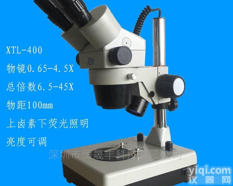 XTL-400  XTL-400双目体式连续<em>变倍</em>显微镜 <em>桂林</em>光学