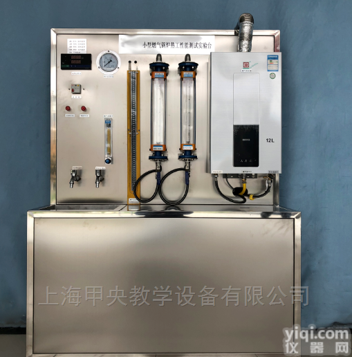 JY-RQ001  小型<em>燃气锅炉</em><em>热工</em>性能测试<em>实验台</em>