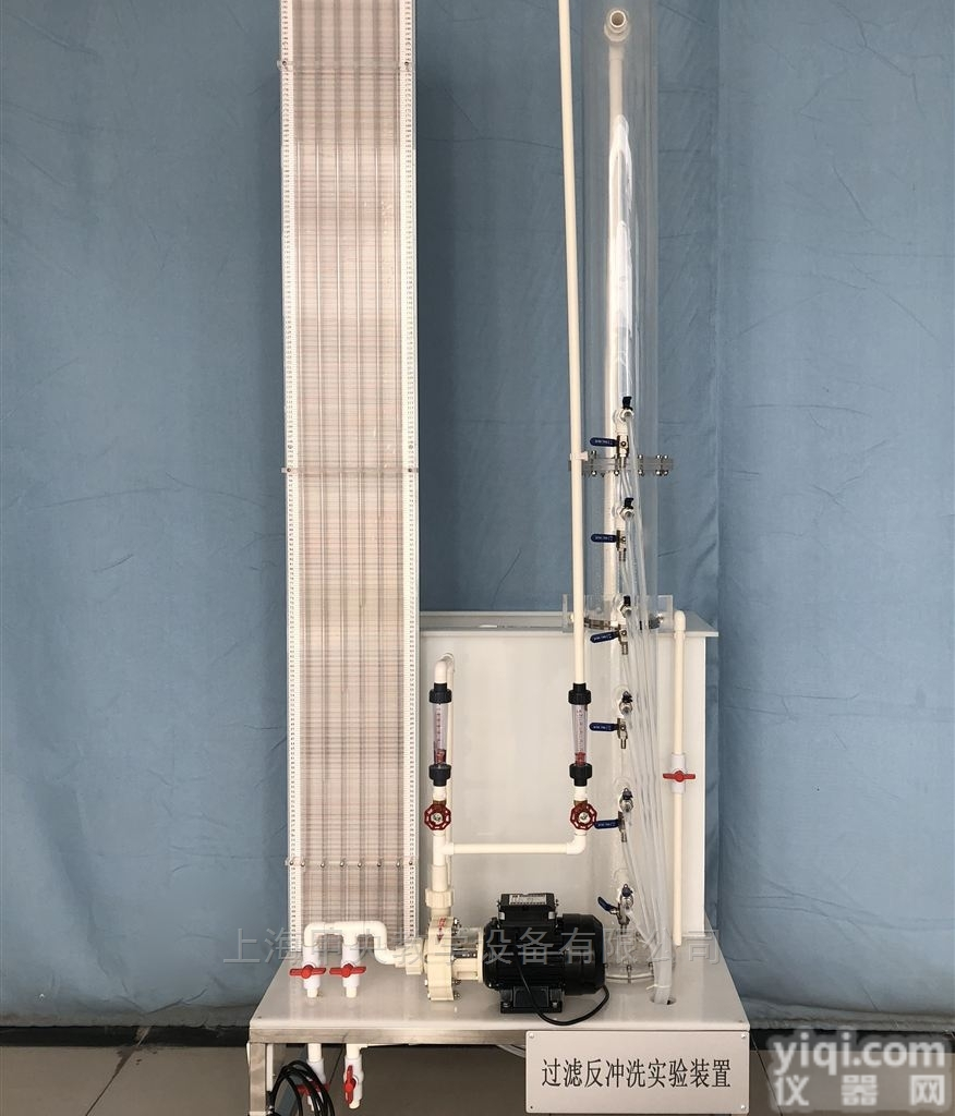 JY-J196  <em>过滤</em>与反<em>冲洗</em><em>实验设备</em>