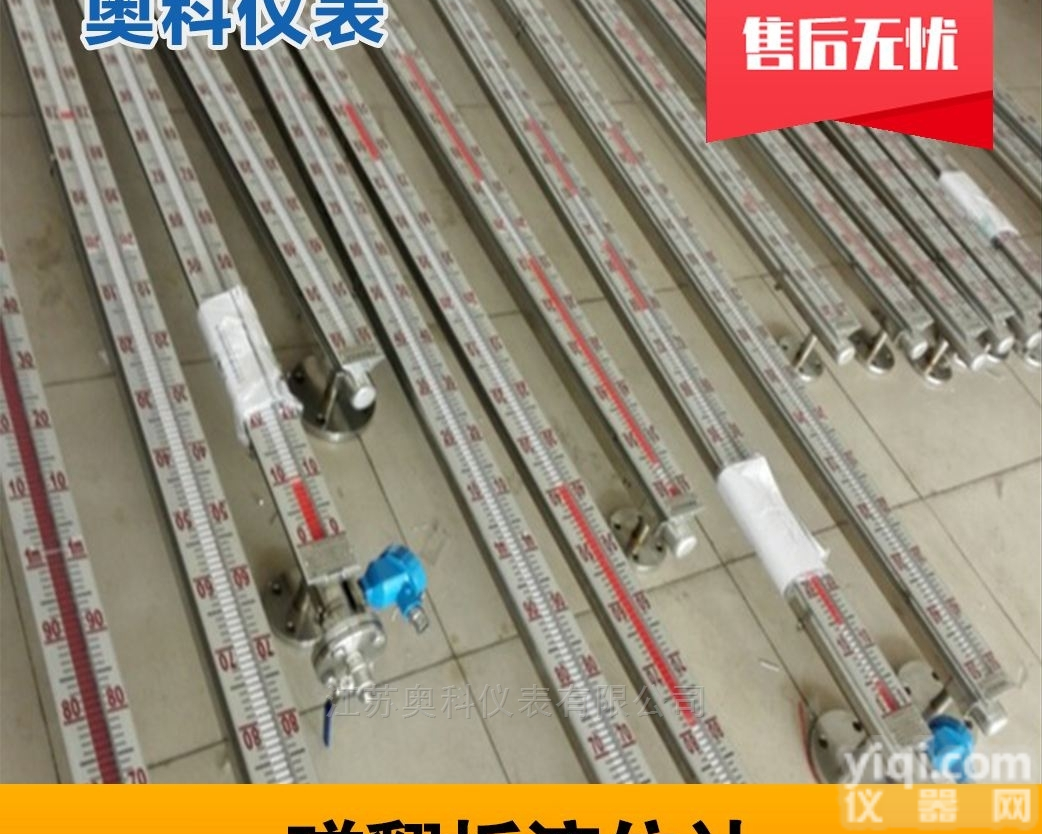 <em>磁翻板液位计</em>，磁浮子液面计
